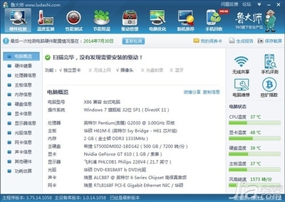 電腦溫度多少正常？了解正常范圍與監控軟件