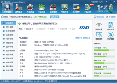 如何升級(jí)電腦配置流暢運(yùn)行CF和飛車，并解決電腦過(guò)熱問(wèn)題