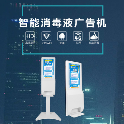 智能終端新篇章 微圖科技引領(lǐng)消毒、廣告與交互一體機(jī)革新